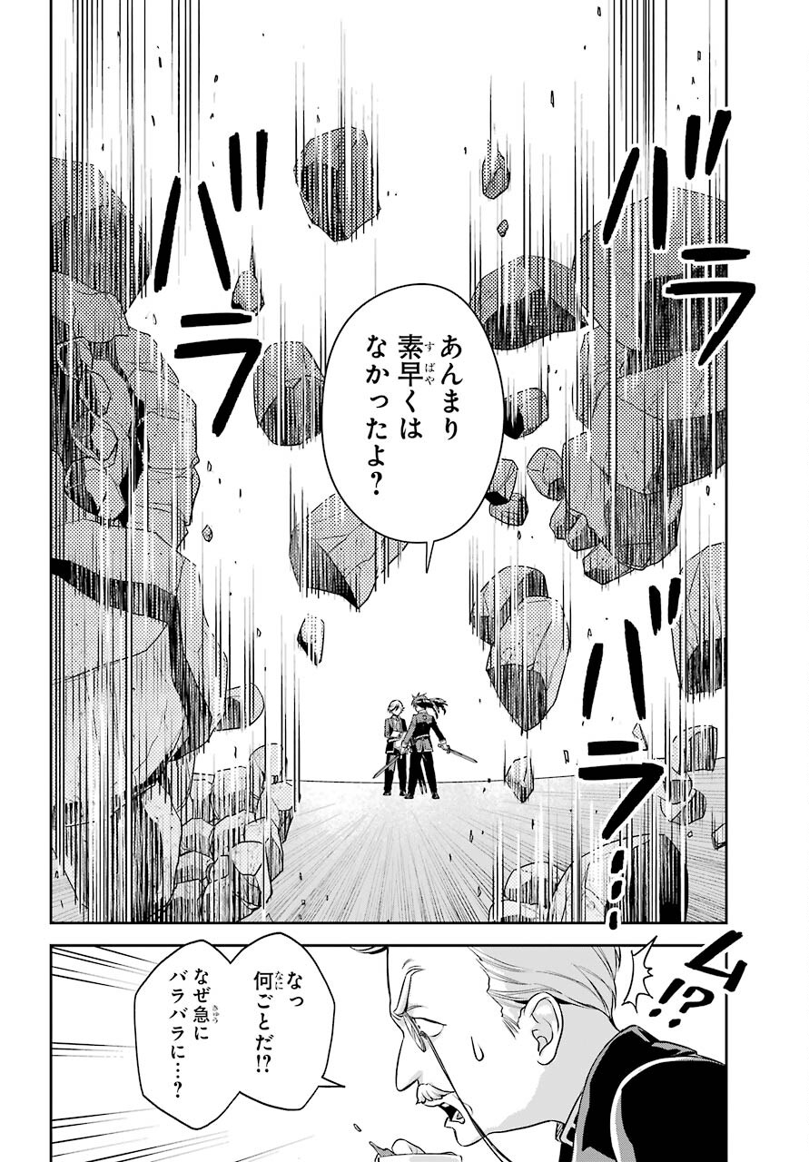 Read SOYOKU NO BUSOTSUKI Chapter 6 [High Quality / Full] - Page 32 - nicomanga.com