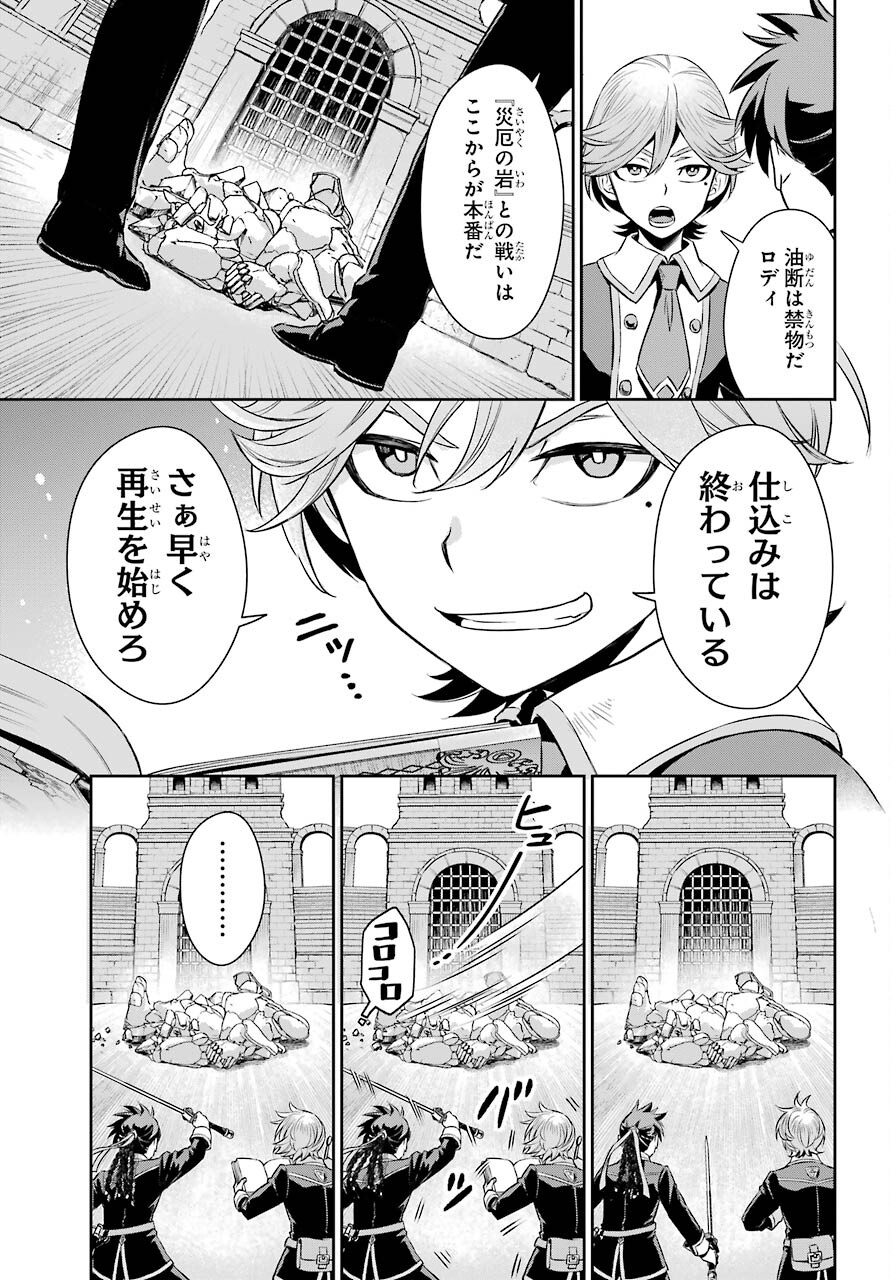 Read SOYOKU NO BUSOTSUKI Chapter 6 [High Quality / Full] - Page 33 - nicomanga.com