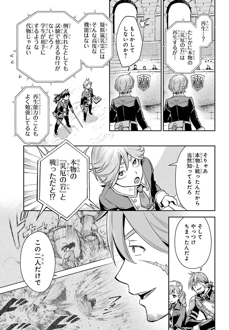 Read SOYOKU NO BUSOTSUKI Chapter 6 [High Quality / Full] - Page 35 - nicomanga.com