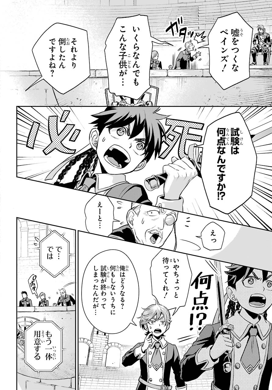 Read SOYOKU NO BUSOTSUKI Chapter 6 [High Quality / Full] - Page 36 - nicomanga.com