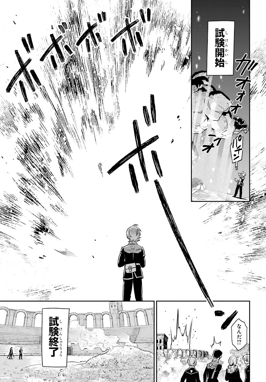 Read SOYOKU NO BUSOTSUKI Chapter 6 [High Quality / Full] - Page 37 - nicomanga.com