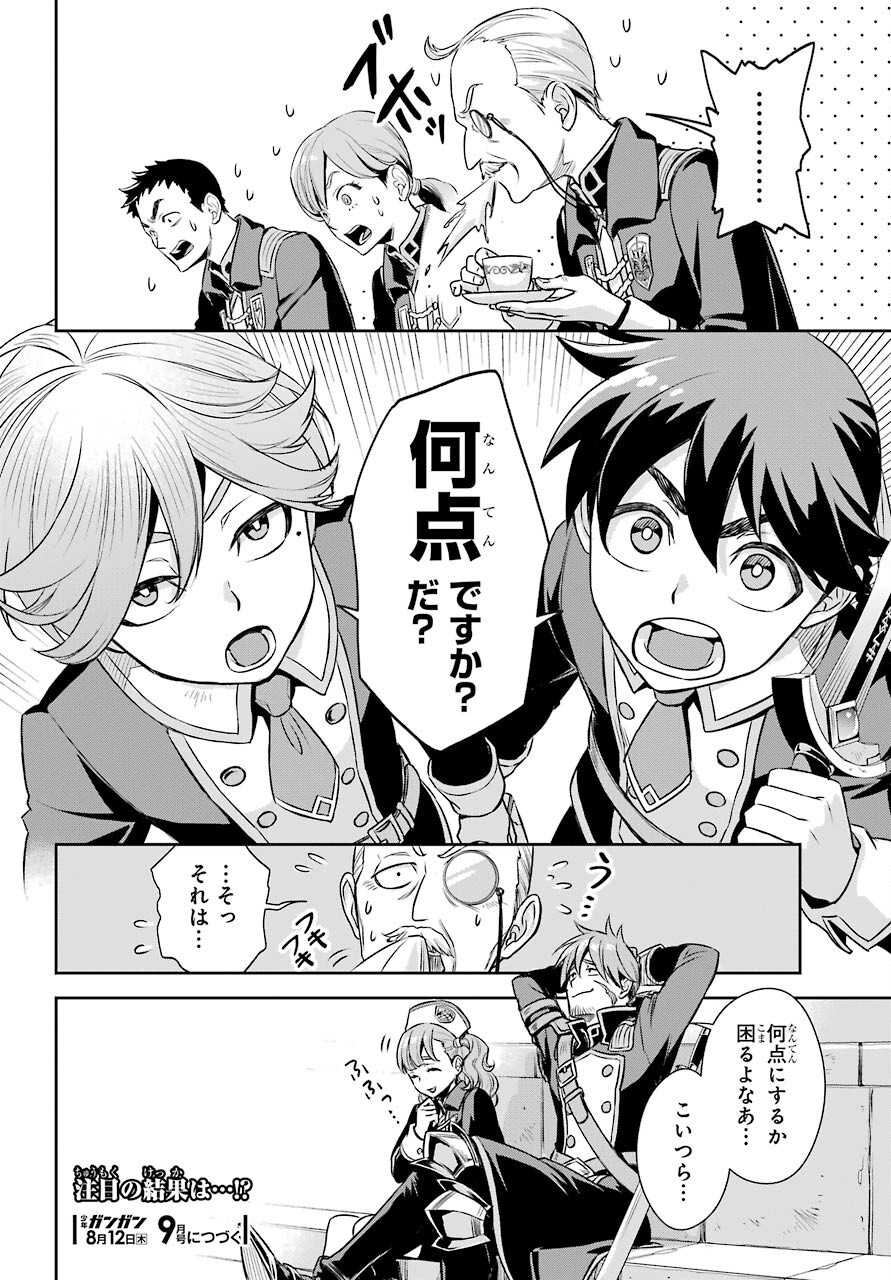 Read SOYOKU NO BUSOTSUKI Chapter 6 [High Quality / Full] - Page 38 - nicomanga.com