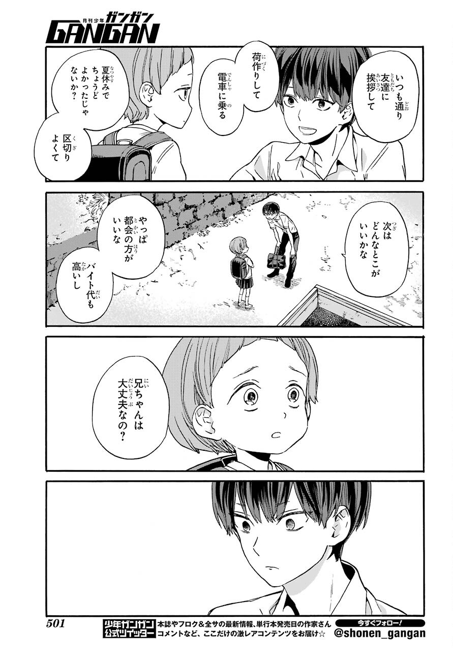 18 Eighteen Chap 12 - Pic 8