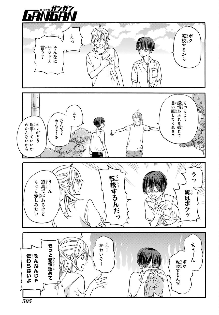 18 Eighteen Chap 12 - Pic 12