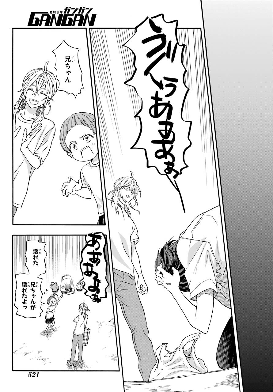 18 Eighteen Chap 12 - Pic 28