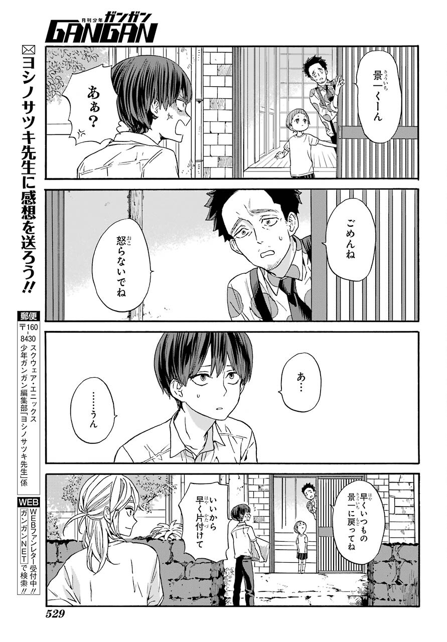 18 Eighteen Chap 12 - Pic 36