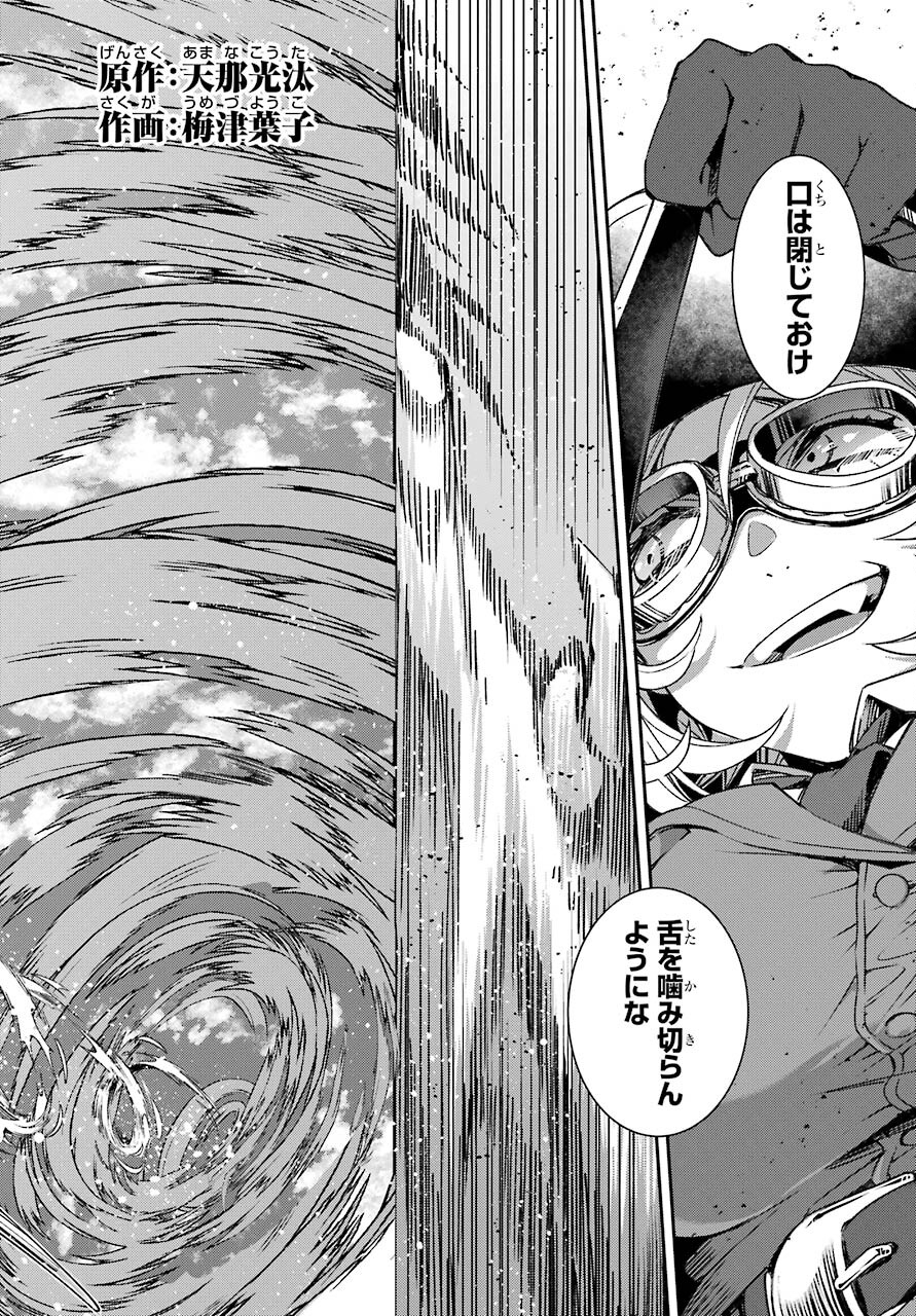 Kinsou no Vermeil ~Gakeppuchi Majutshi wa Saikyou no Yakusai to Mahou Sekai wo Tsukisusumu~ Chap 19.2 - Pic 2