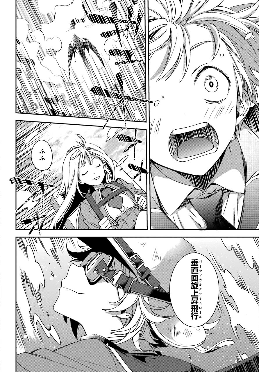 Kinsou no Vermeil ~Gakeppuchi Majutshi wa Saikyou no Yakusai to Mahou Sekai wo Tsukisusumu~ Chap 19.2 - Pic 4