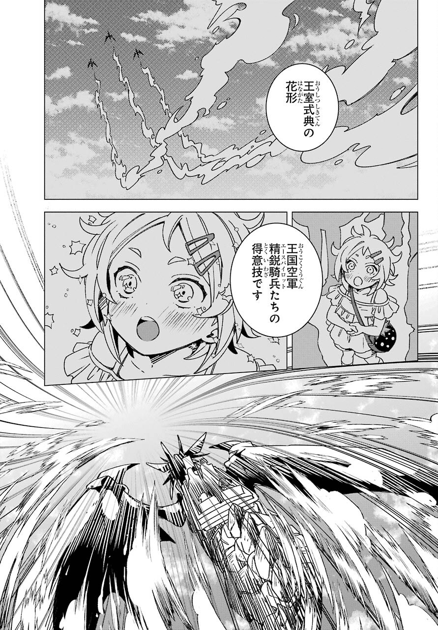 Kinsou no Vermeil ~Gakeppuchi Majutshi wa Saikyou no Yakusai to Mahou Sekai wo Tsukisusumu~ Chap 19.2 - Pic 5
