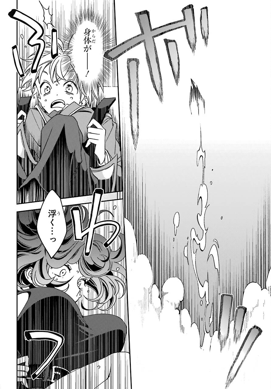 Kinsou no Vermeil ~Gakeppuchi Majutshi wa Saikyou no Yakusai to Mahou Sekai wo Tsukisusumu~ Chap 19.2 - Pic 6