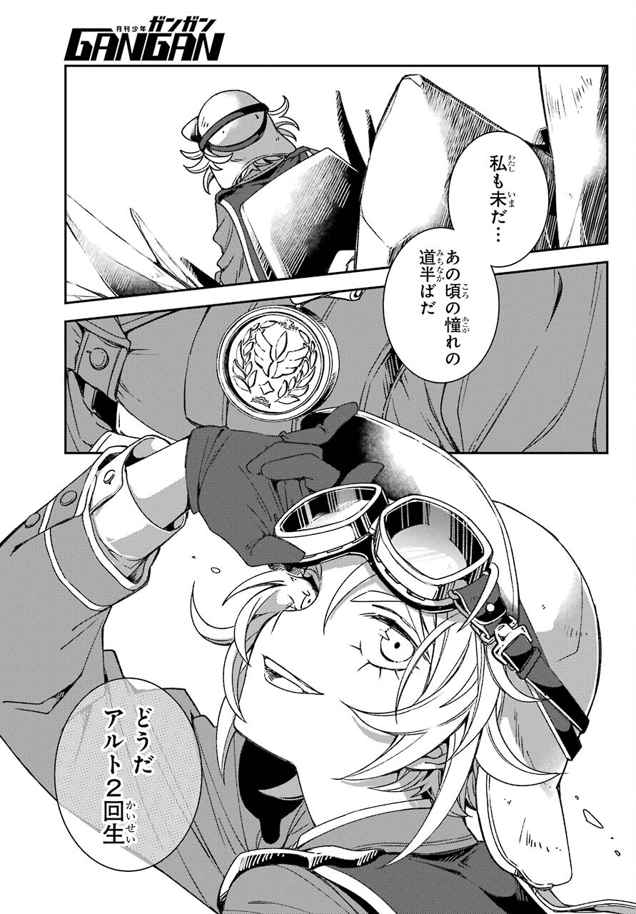 Kinsou no Vermeil ~Gakeppuchi Majutshi wa Saikyou no Yakusai to Mahou Sekai wo Tsukisusumu~ Chap 19.2 - Pic 7