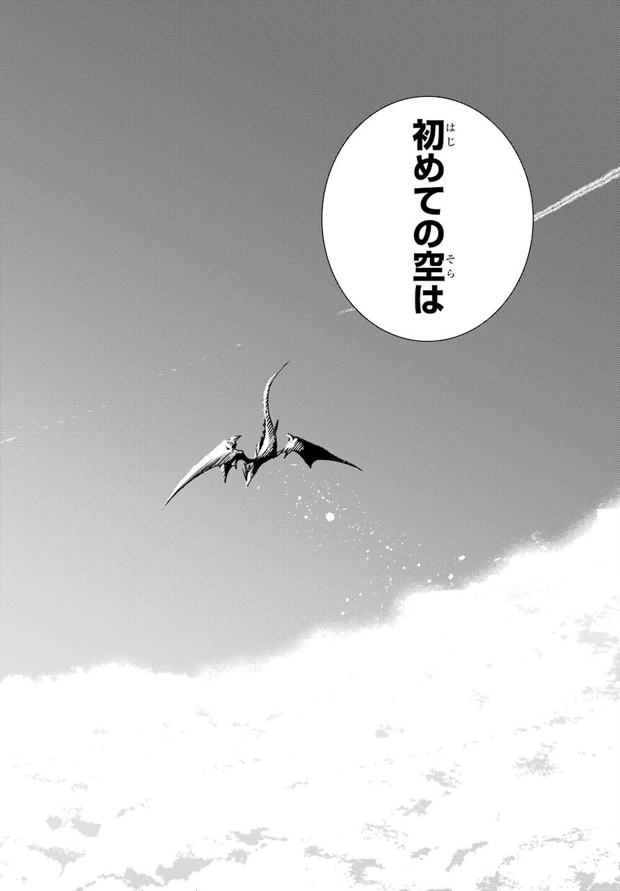 Kinsou no Vermeil ~Gakeppuchi Majutshi wa Saikyou no Yakusai to Mahou Sekai wo Tsukisusumu~ Chap 19.2 - Pic 8