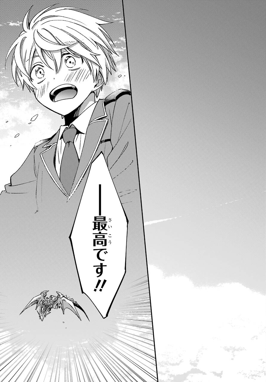 Kinsou no Vermeil ~Gakeppuchi Majutshi wa Saikyou no Yakusai to Mahou Sekai wo Tsukisusumu~ Chap 19.2 - Pic 9