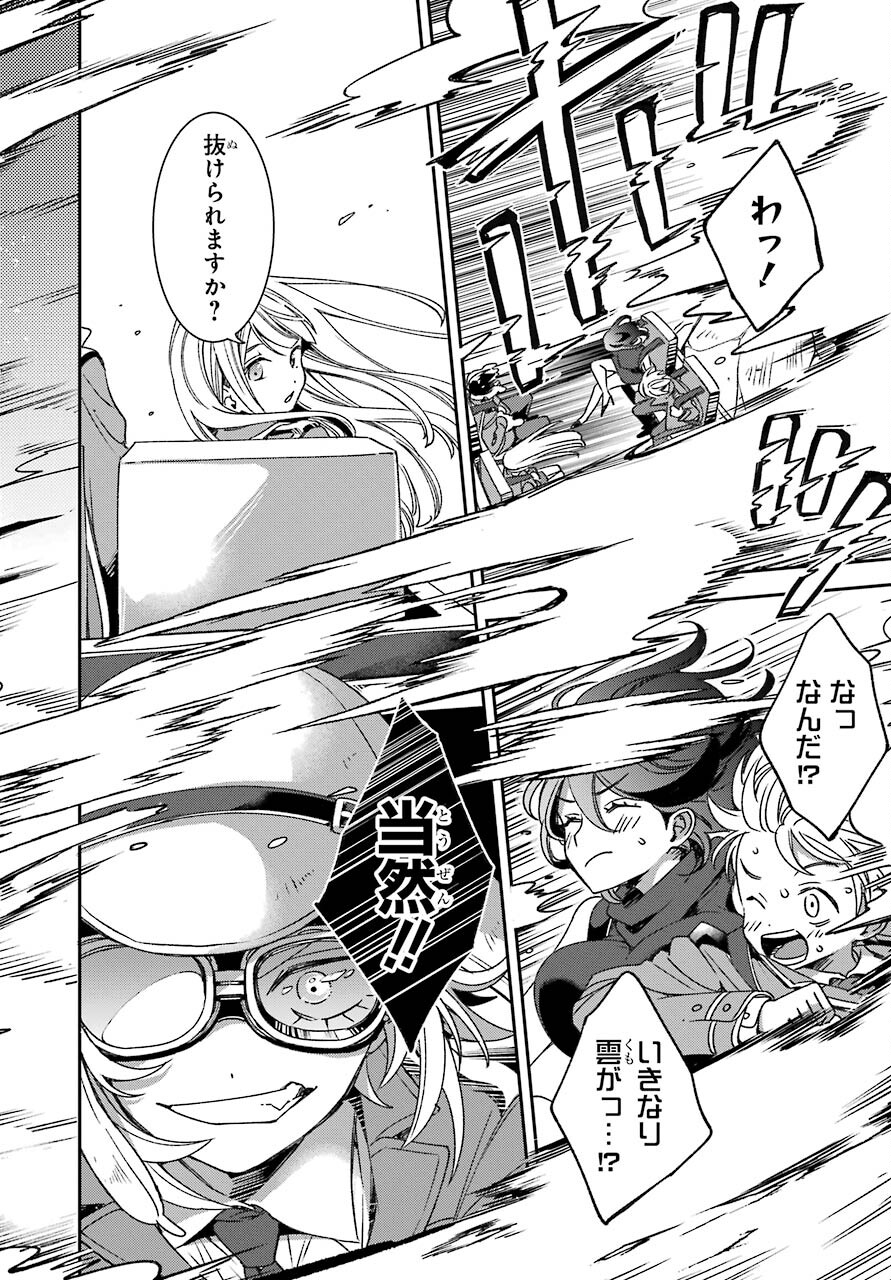 Kinsou no Vermeil ~Gakeppuchi Majutshi wa Saikyou no Yakusai to Mahou Sekai wo Tsukisusumu~ Chap 19.2 - Pic 12