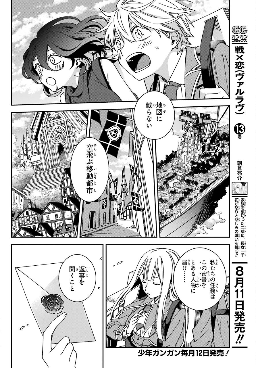 Kinsou no Vermeil ~Gakeppuchi Majutshi wa Saikyou no Yakusai to Mahou Sekai wo Tsukisusumu~ Chap 19.2 - Pic 16
