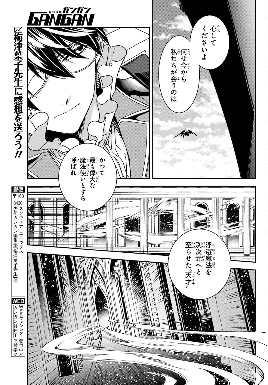 Kinsou no Vermeil ~Gakeppuchi Majutshi wa Saikyou no Yakusai to Mahou Sekai wo Tsukisusumu~ Chap 19.2 - Pic 17