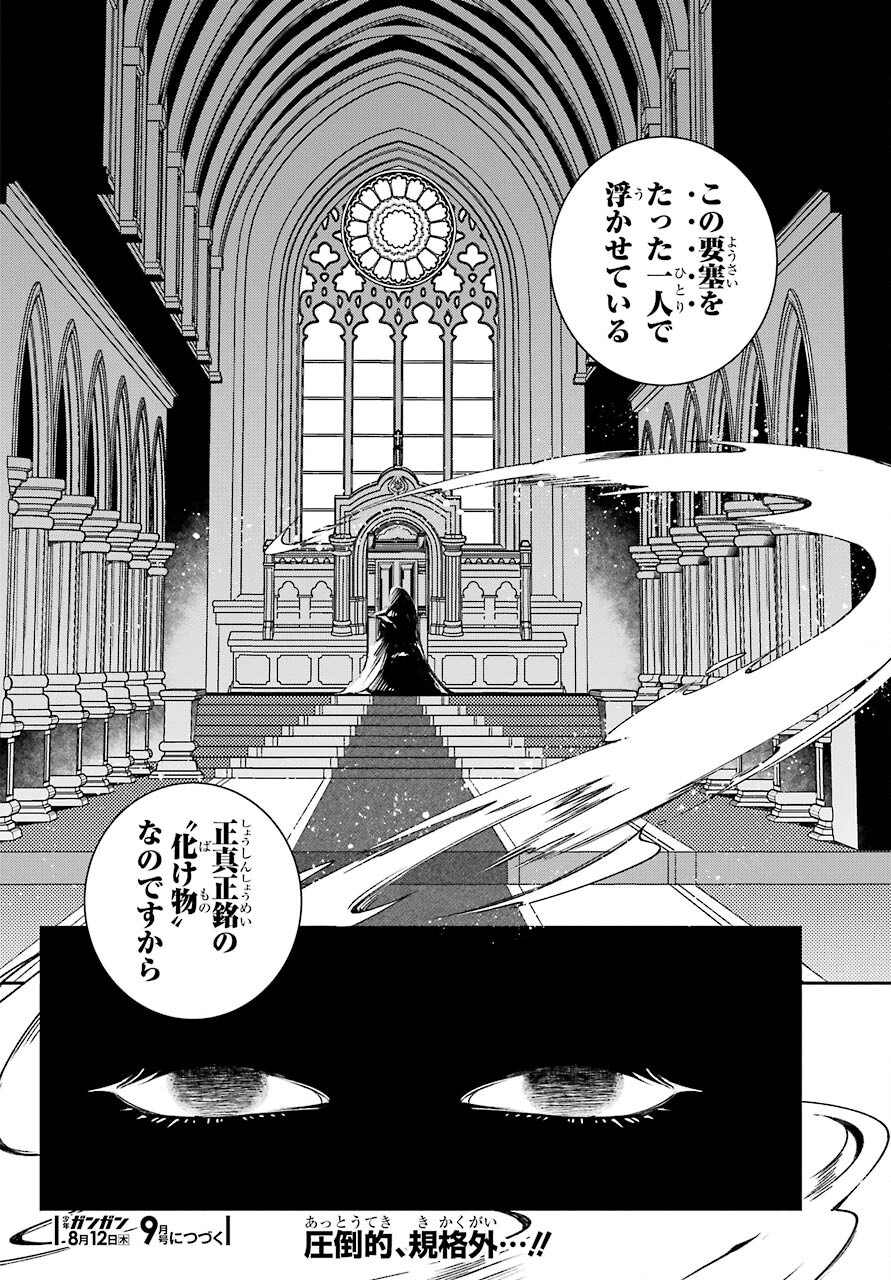 Kinsou no Vermeil ~Gakeppuchi Majutshi wa Saikyou no Yakusai to Mahou Sekai wo Tsukisusumu~ Chap 19.2 - Pic 18