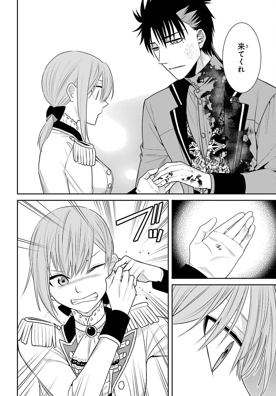 Majo no Geboku to Maou no Tsuno Chap 88 - Pic 4