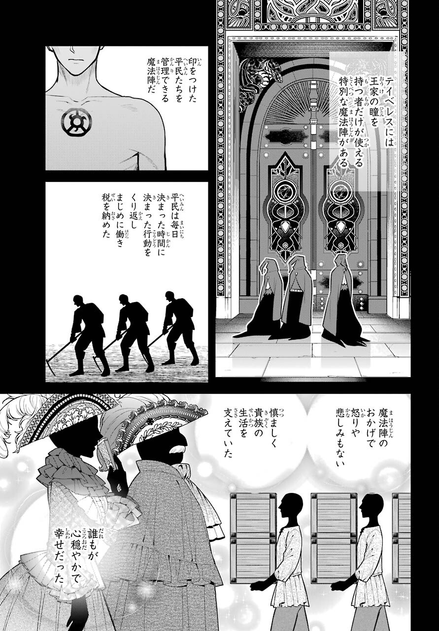 Majo no Geboku to Maou no Tsuno Chap 88 - Pic 7