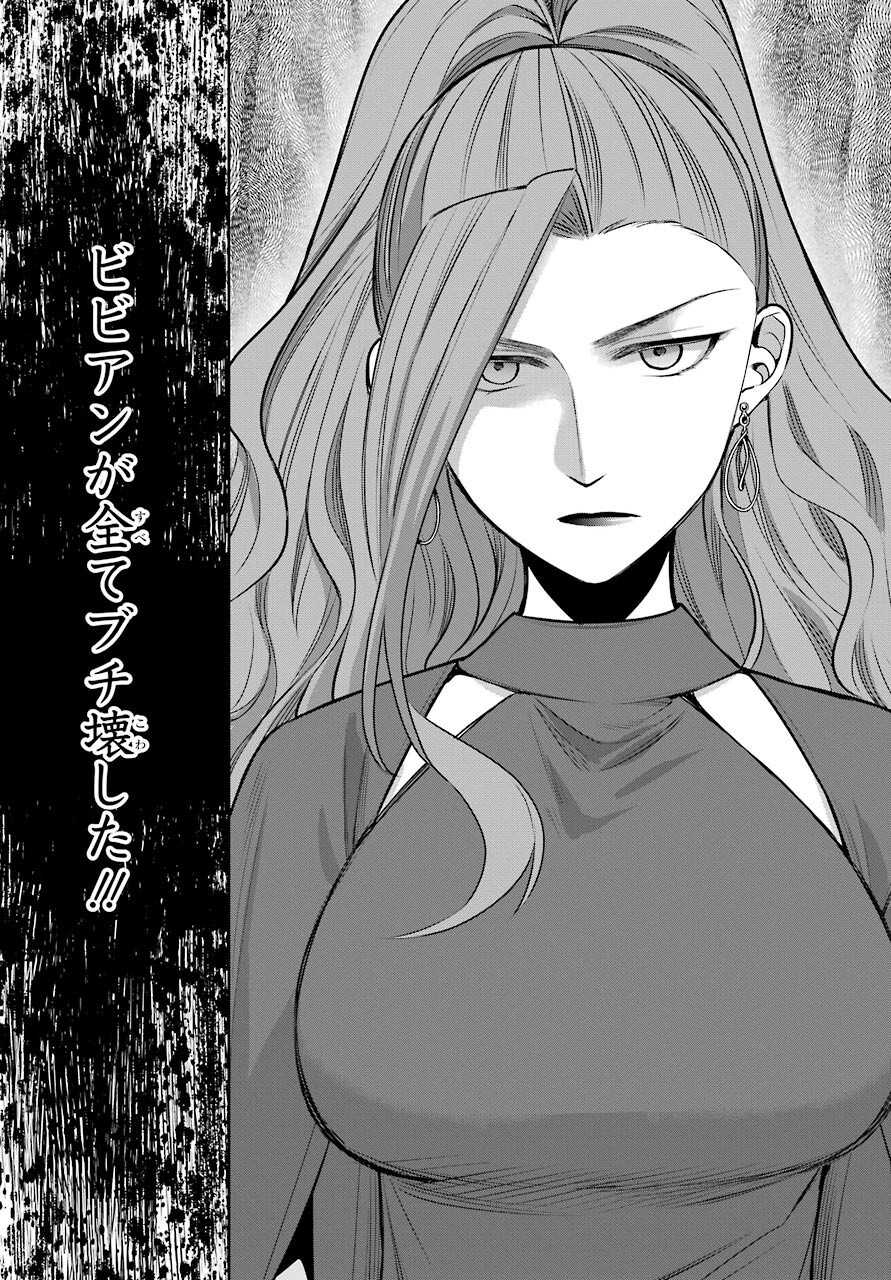 Majo no Geboku to Maou no Tsuno Chap 88 - Pic 11