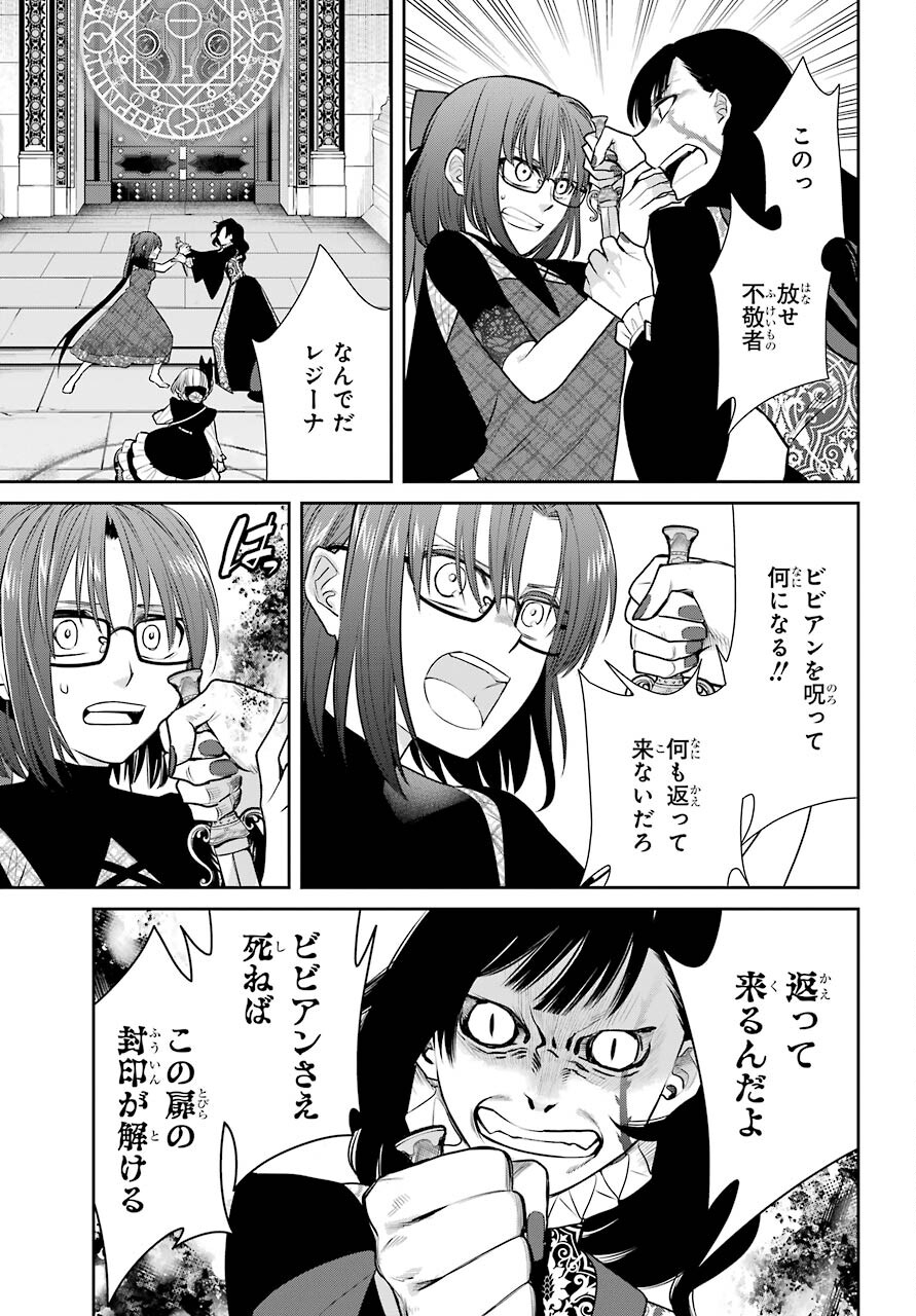 Majo no Geboku to Maou no Tsuno Chap 88 - Pic 17