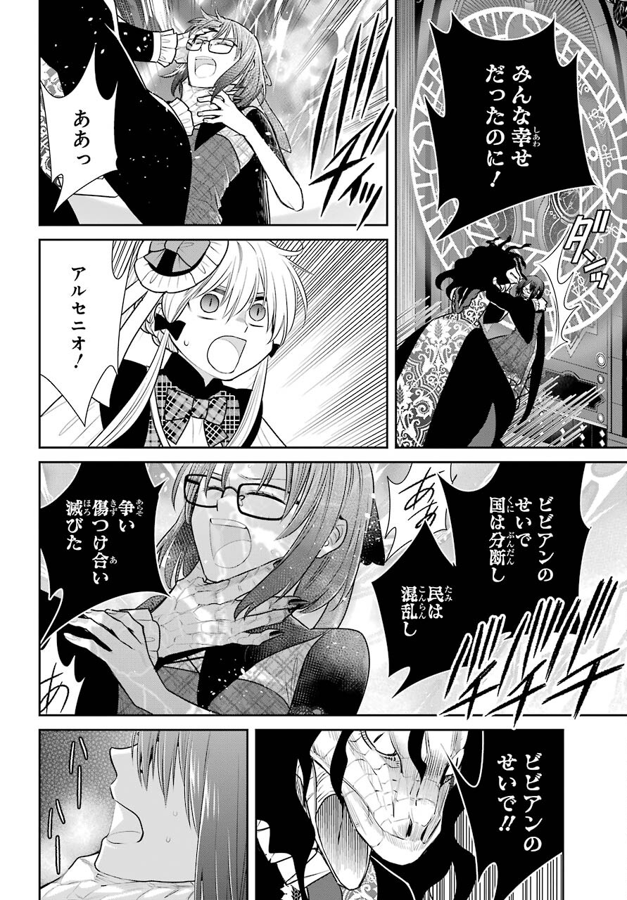 Majo no Geboku to Maou no Tsuno Chap 88 - Pic 20