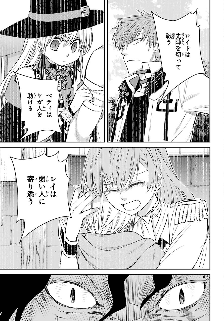 Majo no Geboku to Maou no Tsuno Chap 88 - Pic 23