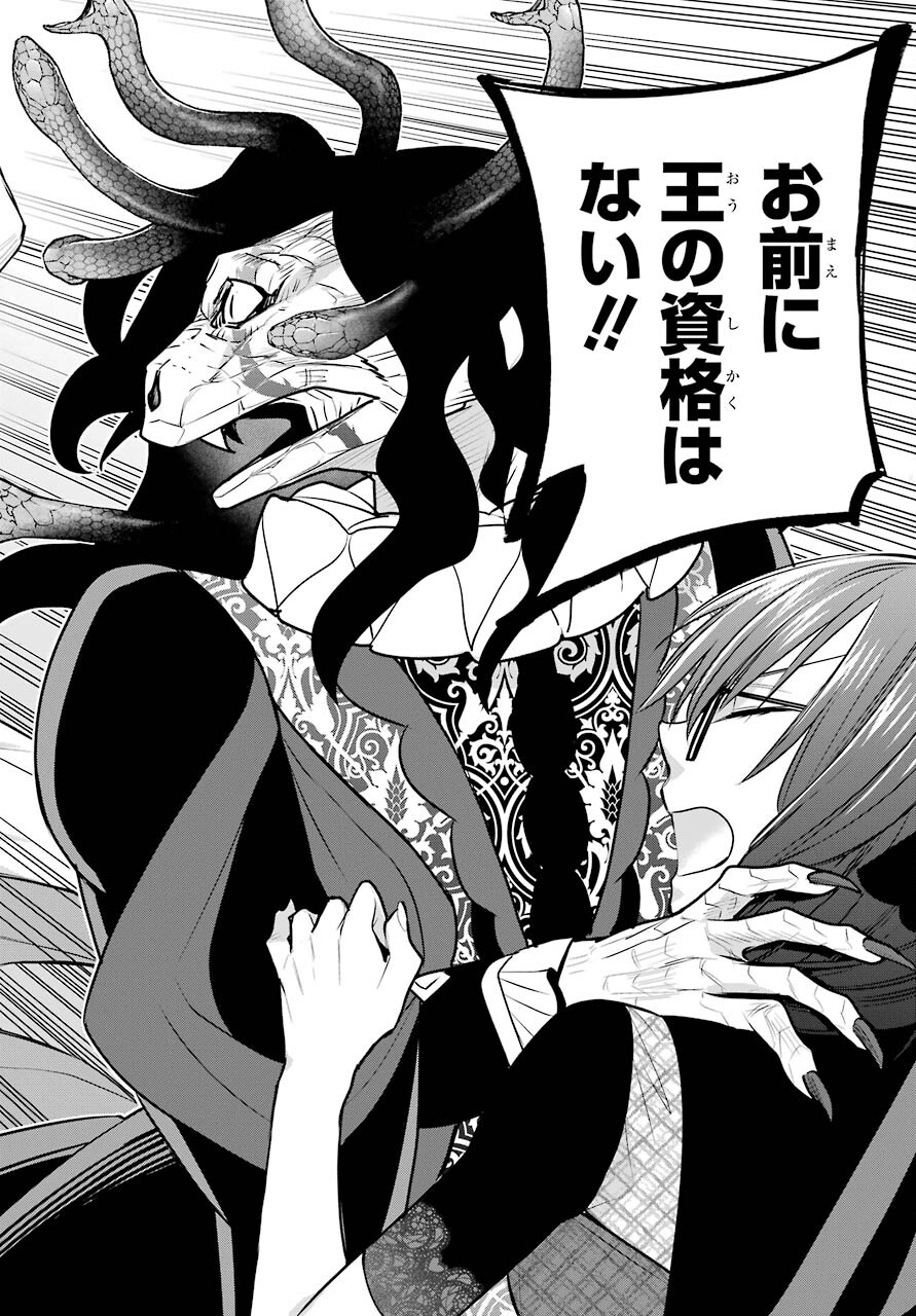 Majo no Geboku to Maou no Tsuno Chap 88 - Pic 26