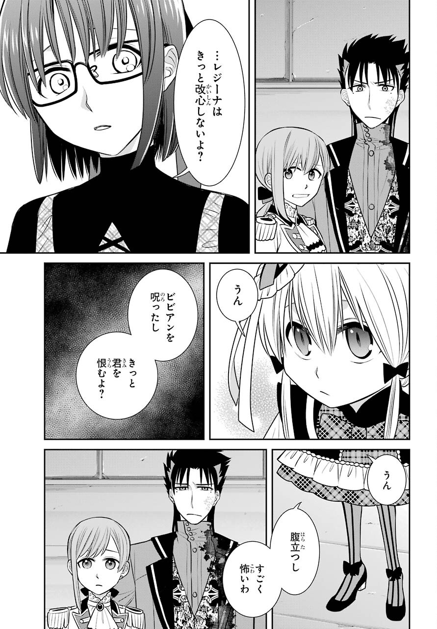 Majo no Geboku to Maou no Tsuno Chap 88 - Pic 31