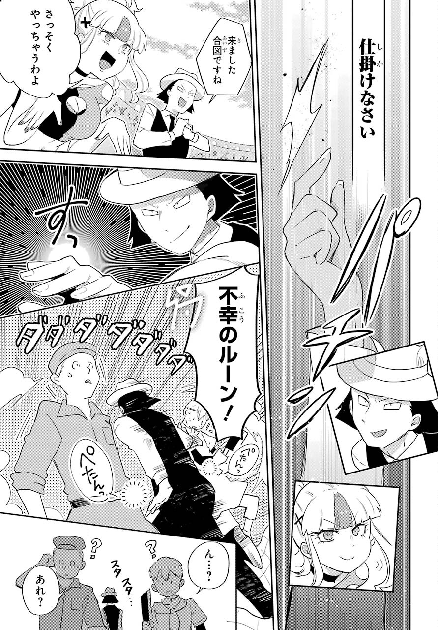 Tatoeba Last Dungeon Mae no Mura no Shounen ga Joban no Machi no Shokudou de Hataraku Nichijou Monogatari Chap 15 - Pic 7
