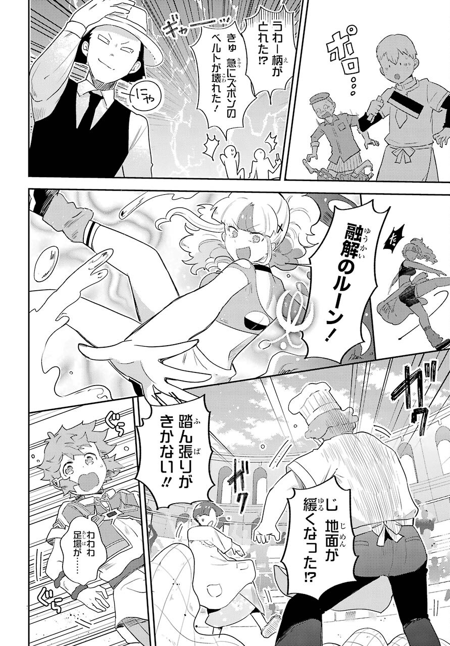 Tatoeba Last Dungeon Mae no Mura no Shounen ga Joban no Machi no Shokudou de Hataraku Nichijou Monogatari Chap 15 - Pic 8
