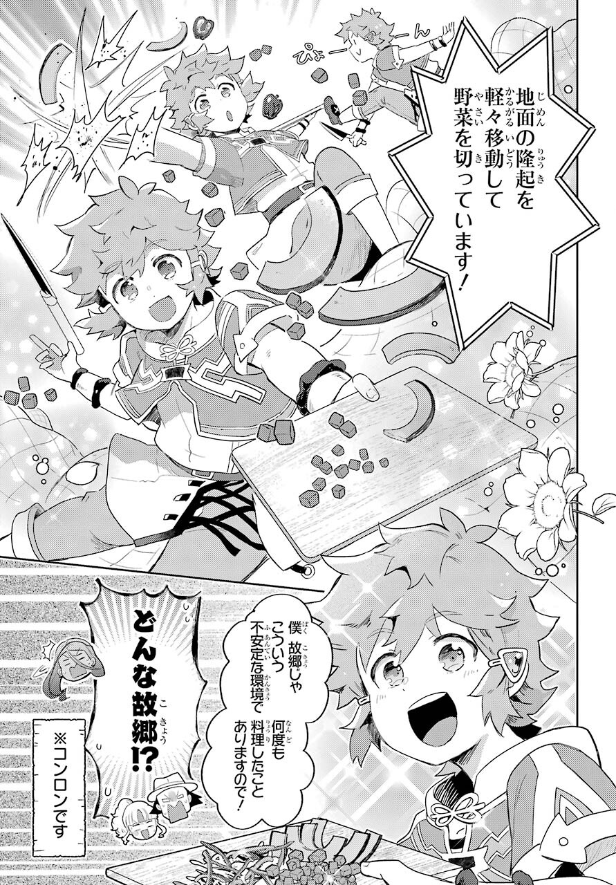 Tatoeba Last Dungeon Mae no Mura no Shounen ga Joban no Machi no Shokudou de Hataraku Nichijou Monogatari Chap 15 - Pic 11