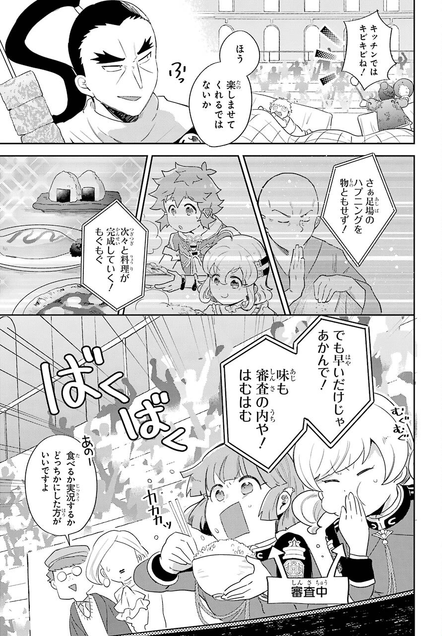 Tatoeba Last Dungeon Mae no Mura no Shounen ga Joban no Machi no Shokudou de Hataraku Nichijou Monogatari Chap 15 - Pic 15