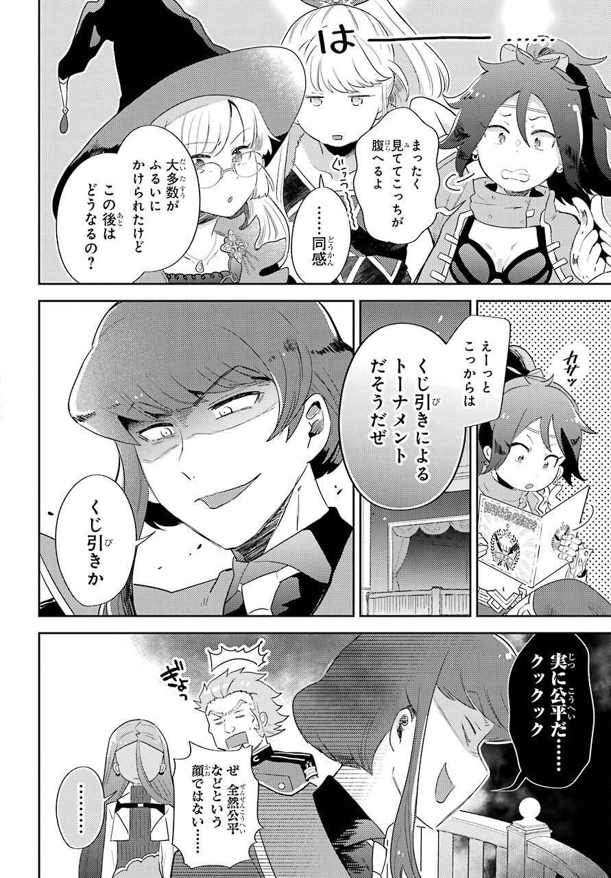 Tatoeba Last Dungeon Mae no Mura no Shounen ga Joban no Machi no Shokudou de Hataraku Nichijou Monogatari Chap 15 - Pic 18