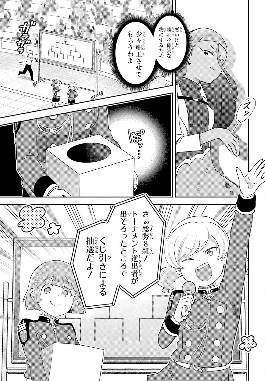 Tatoeba Last Dungeon Mae no Mura no Shounen ga Joban no Machi no Shokudou de Hataraku Nichijou Monogatari Chap 15 - Pic 19