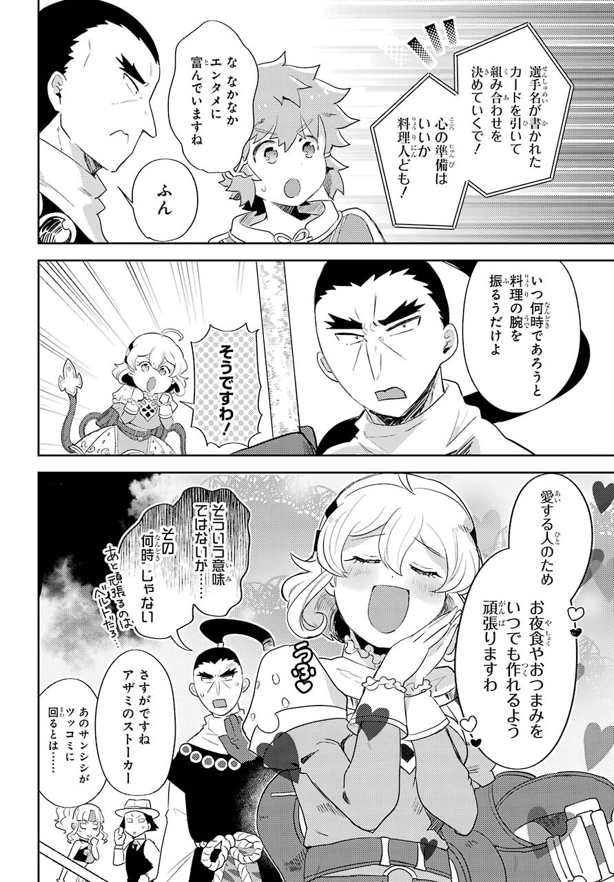 Tatoeba Last Dungeon Mae no Mura no Shounen ga Joban no Machi no Shokudou de Hataraku Nichijou Monogatari Chap 15 - Pic 20