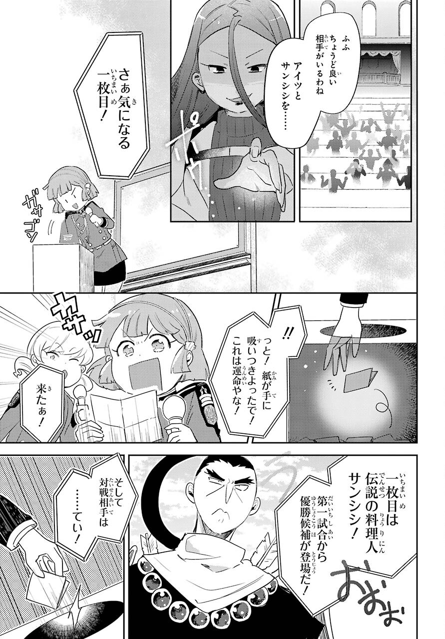 Tatoeba Last Dungeon Mae no Mura no Shounen ga Joban no Machi no Shokudou de Hataraku Nichijou Monogatari Chap 15 - Pic 21
