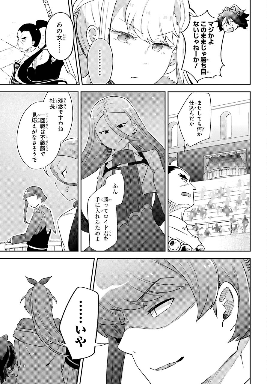 Tatoeba Last Dungeon Mae no Mura no Shounen ga Joban no Machi no Shokudou de Hataraku Nichijou Monogatari Chap 15 - Pic 23