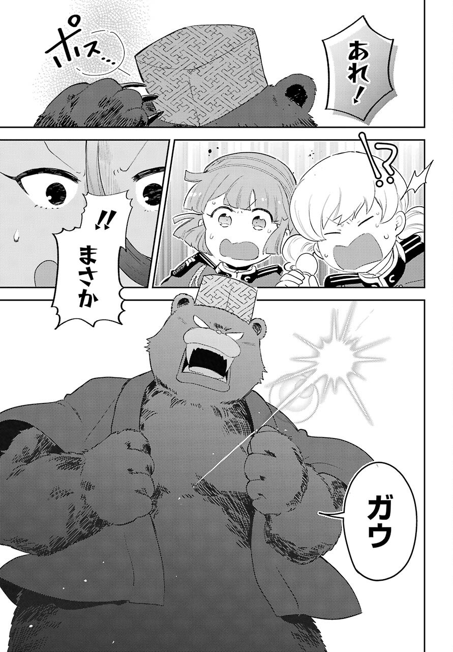 Tatoeba Last Dungeon Mae no Mura no Shounen ga Joban no Machi no Shokudou de Hataraku Nichijou Monogatari Chap 15 - Pic 25