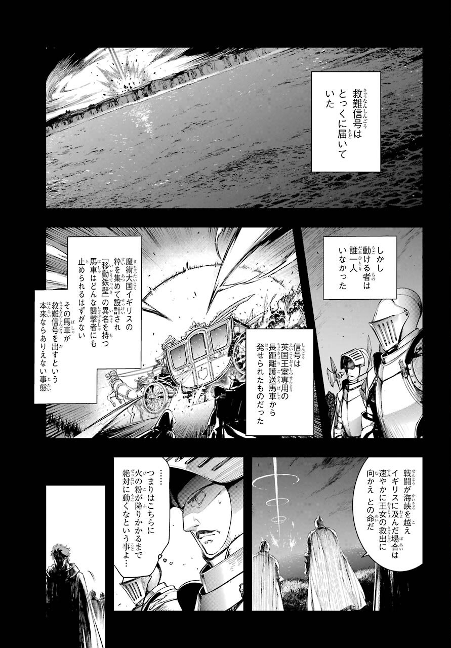 TOARU MAJUTSU NO KINSHO MOKUROKU Chapter 161 - Page 3