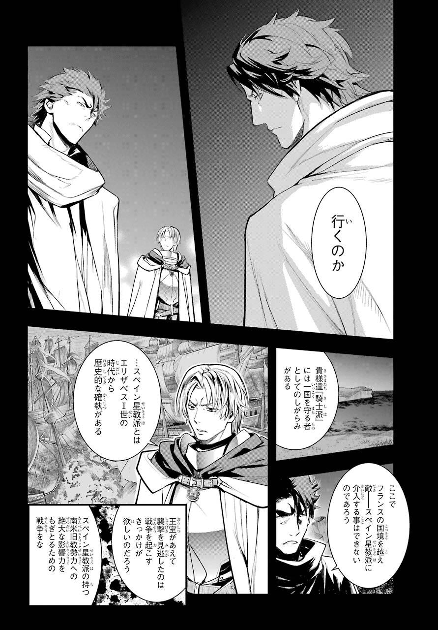 TOARU MAJUTSU NO KINSHO MOKUROKU Chapter 161 - Page 4