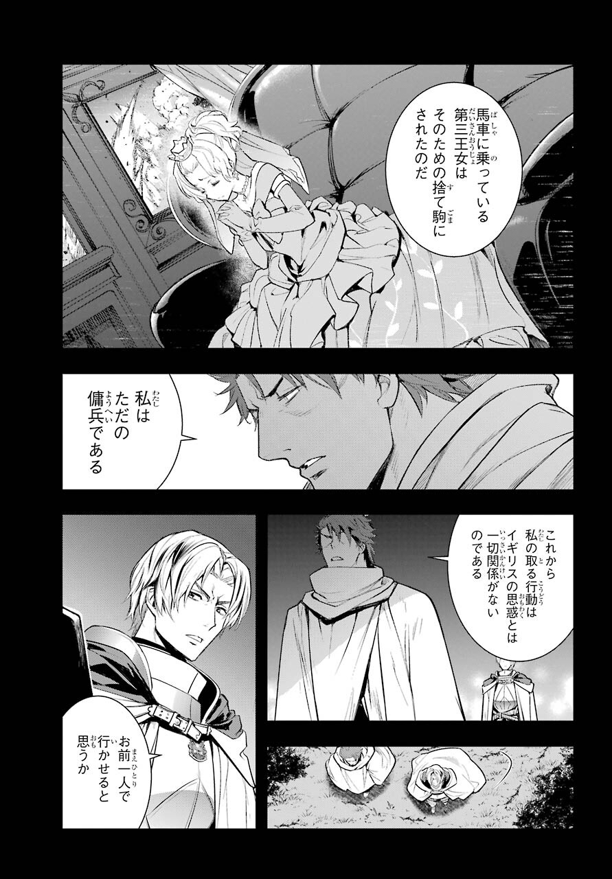 TOARU MAJUTSU NO KINSHO MOKUROKU Chapter 161 - Page 5