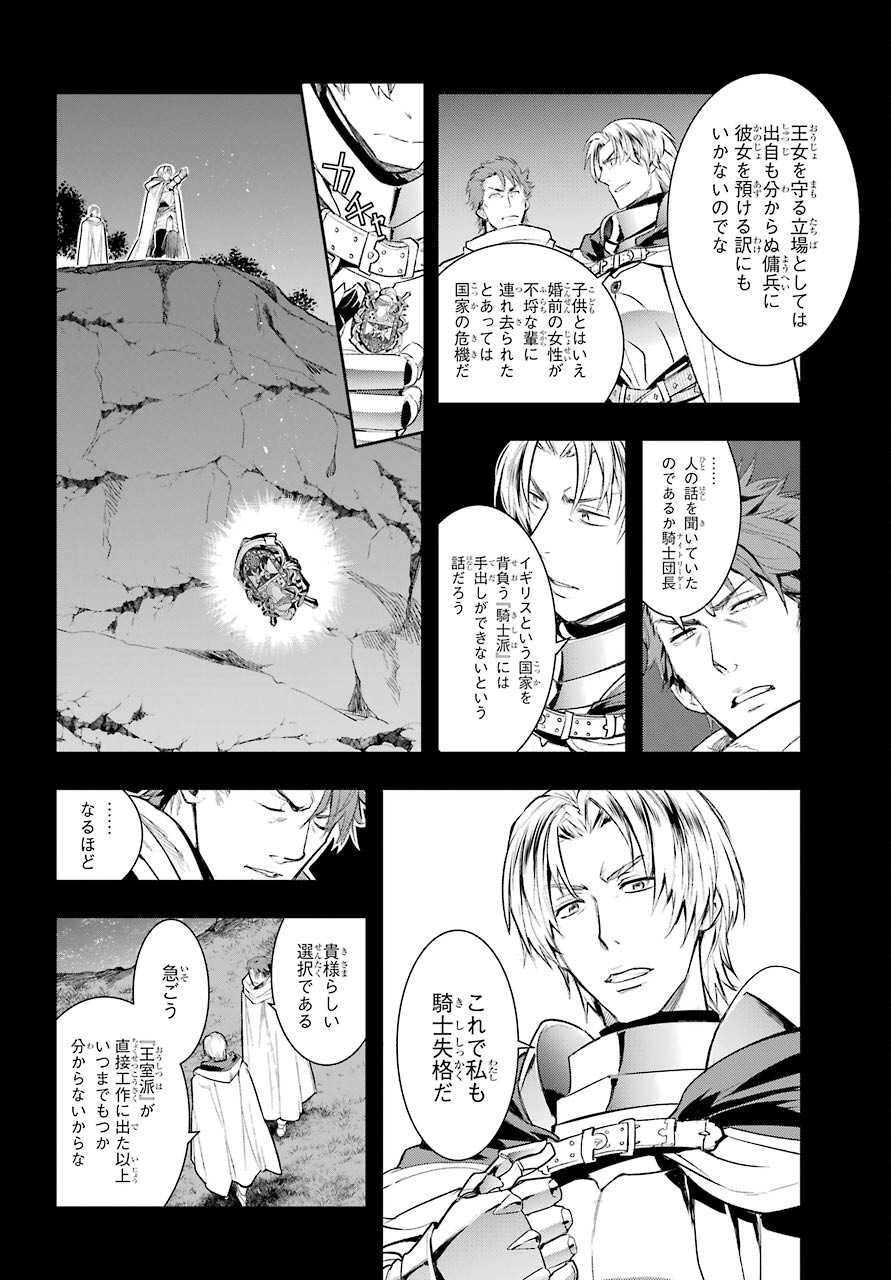 TOARU MAJUTSU NO KINSHO MOKUROKU Chapter 161 - Page 6