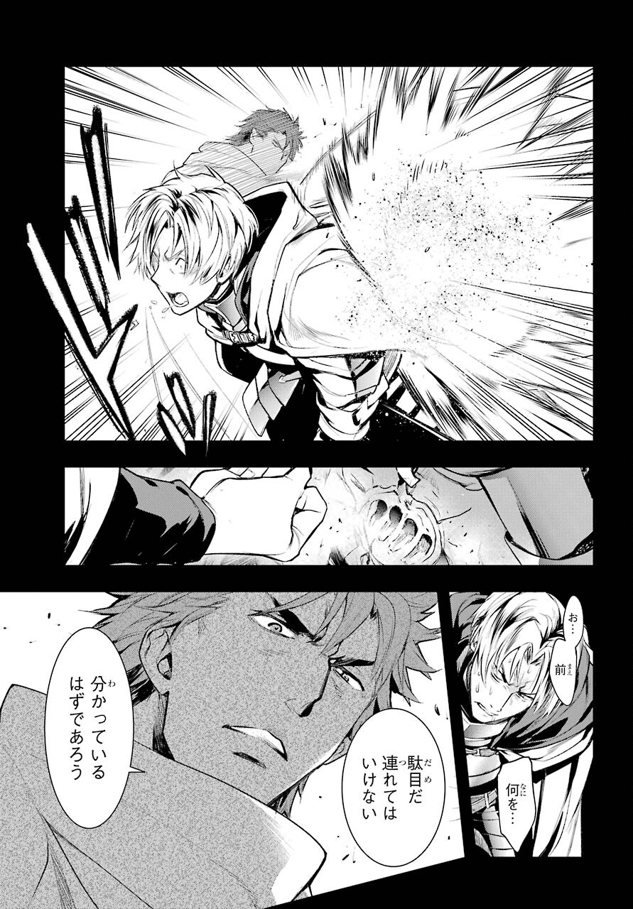 TOARU MAJUTSU NO KINSHO MOKUROKU Chapter 161 - Page 7