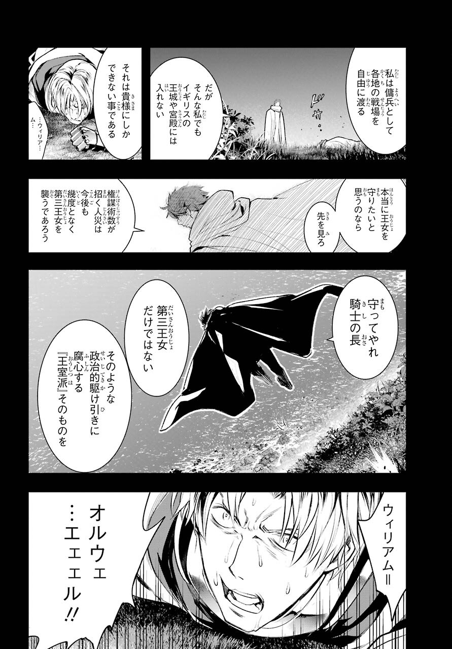 TOARU MAJUTSU NO KINSHO MOKUROKU Chapter 161 - Page 8