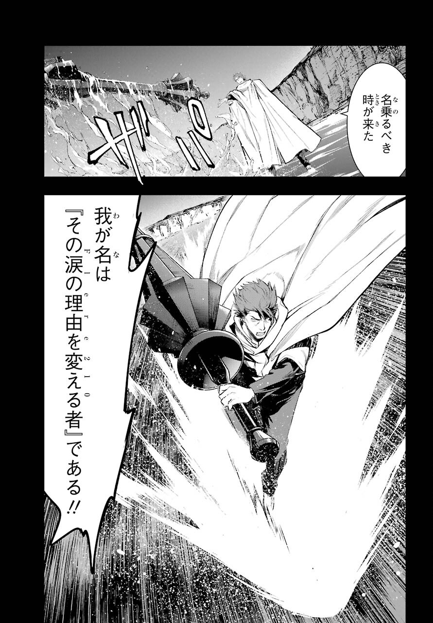 TOARU MAJUTSU NO KINSHO MOKUROKU Chapter 161 - Page 9