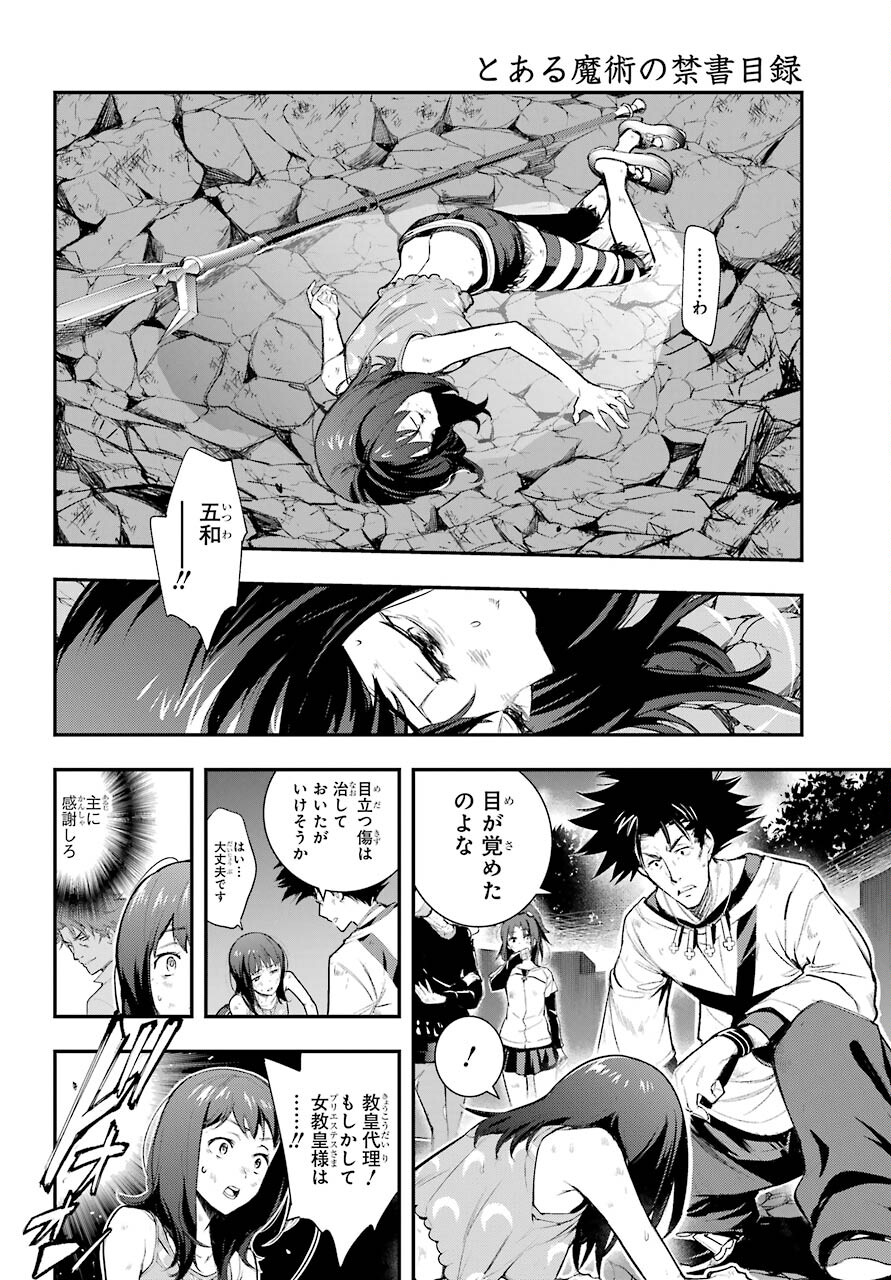 TOARU MAJUTSU NO KINSHO MOKUROKU Chapter 161 - Page 10