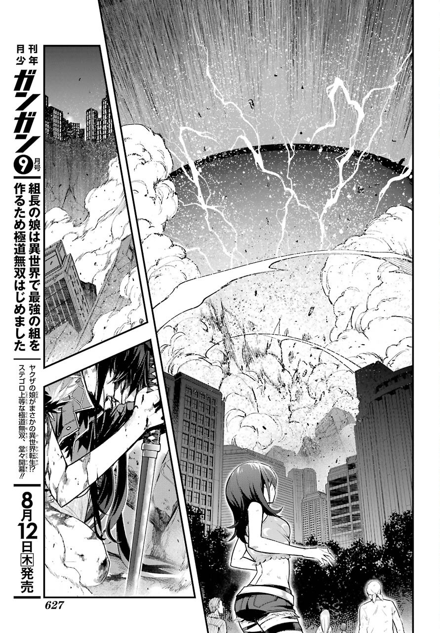 TOARU MAJUTSU NO KINSHO MOKUROKU Chapter 161 - Page 11