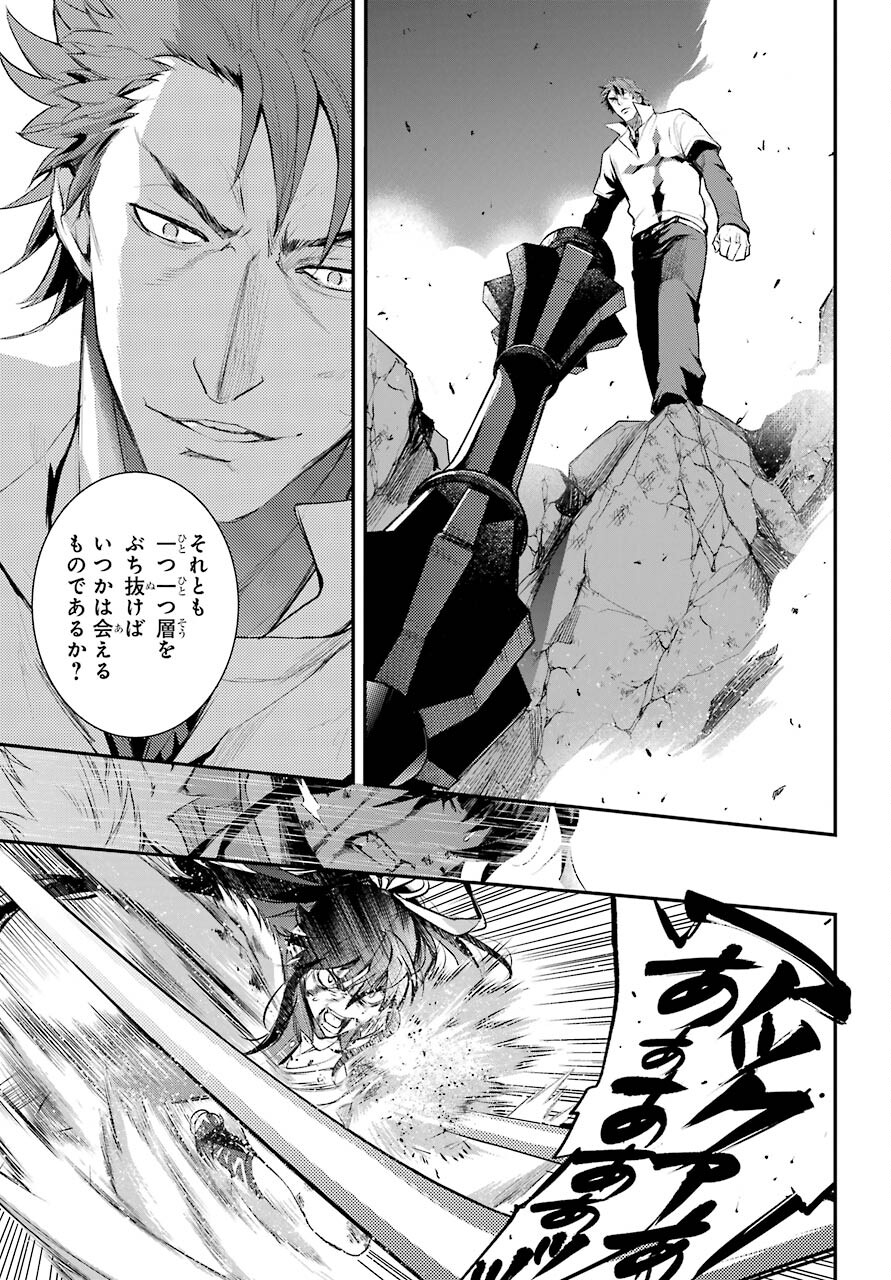 TOARU MAJUTSU NO KINSHO MOKUROKU Chapter 161 - Page 13