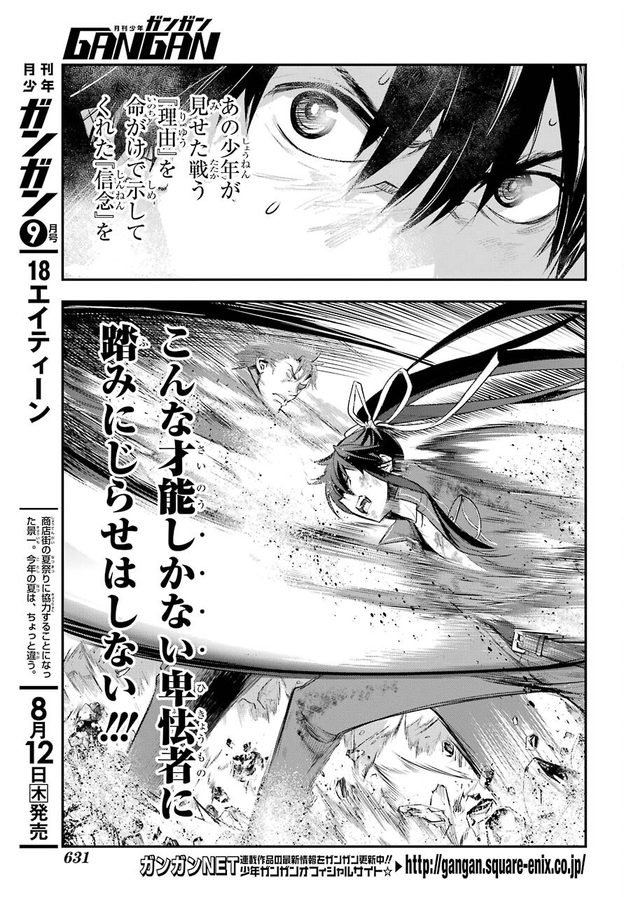 TOARU MAJUTSU NO KINSHO MOKUROKU Chapter 161 - Page 15